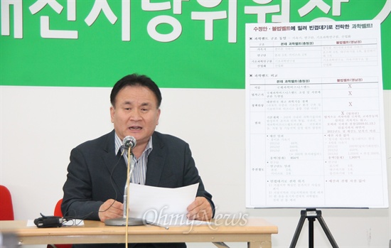 이상민 민주당 대전시당위원장.