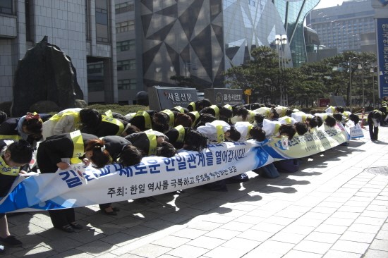 지난 3월 1일 서울 프레스센터 앞에서 열린 사죄운동