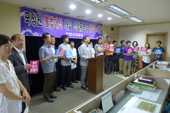안양시국회의 관계자들이 23일 오전 안양시청 브리핑룸에서 시국회의 출범 기자회견을 열고 있다. 