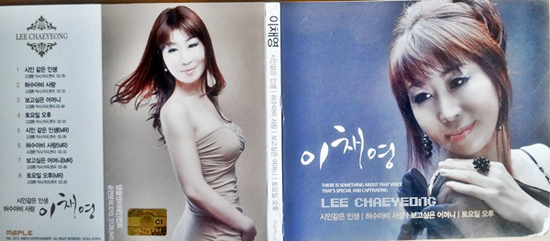 올 5월에 첫 음반을 낸 가수 이채영, 그녀의 음반 표지다. 