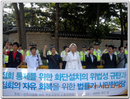 민변 노동위원회 변호사들과 시민단체 대표가 기자회견을 하고 있다.