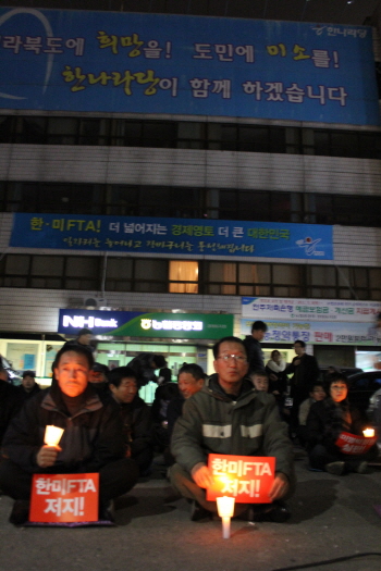 2011년 11월 22일 한미FTA가 날치기 처리됐다는 소식에 전북지역 시민사회단체들이 한나라당(현 새누리당) 전북도당을 찾아 촛불집회를 열었다. 