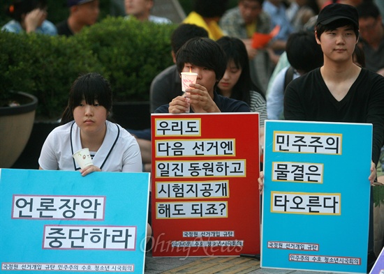 청소년시국회의 주최 촛불문화제에 참석한 학생들이 다양한 구호가 적힌 피켓을 들고 있다.