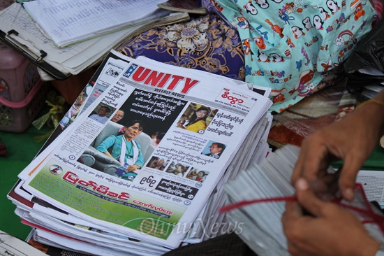 6월 21일자 미얀마 신문에 아웅산 수치 관련 뉴스가 1면에 실렸다. 