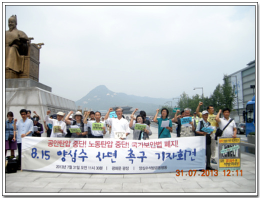 양심수 사면을 위한 요구를 외치는 참석자들 참석자들이 양심수 사면을 위한 요구롤 외치고 있다.