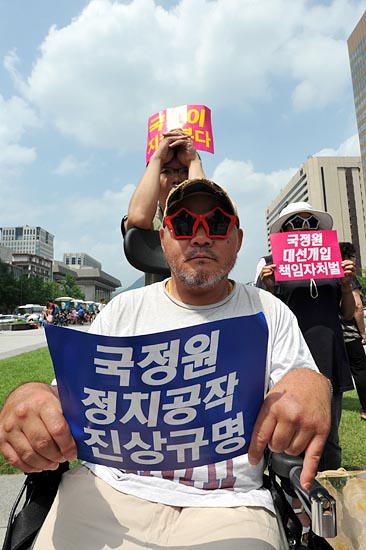 1일 오후 서울 광화문 광장에서 국가정보원 사태에 대한 장애인계 시국선언 기자회견이 열렸다.참석자들은 이날 발표한 시국선언문을 통해 '국정원 사태의 철저한 진상규명과 책임자 처벌'을 촉구했다