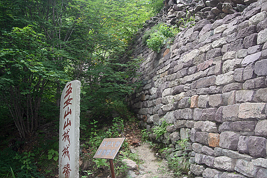 남문으로 가는 길에 만난 오녀산 성벽모습. 오녀산성은 2천년전 고구려 최초 수도이다 