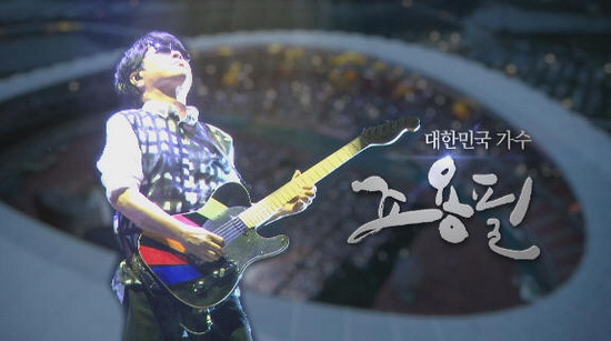 대한민국 가수, 조용필 지난 4일 <SBS 스페셜>은 데뷔 45주년을 맞은 조용필의 음악 인생을 조명했다. 