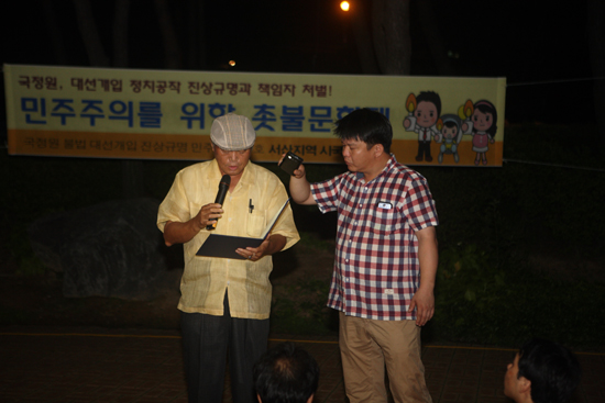 4일 저녁 서산 호수공원 분수광장에서 거행된 '민주주의를 위한 촛불문화제'에 참석하여 우렁찬 소리로 시를 낭송했다.  