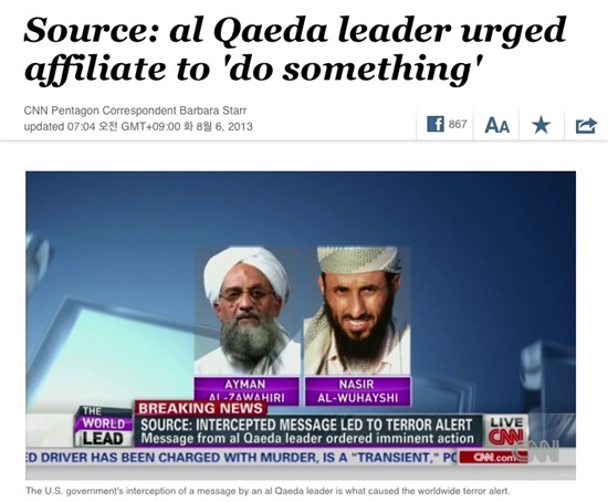 CNN이 6일(현지시간) 미국 정부가 테러 공격 내용이 포함돼있는 알카에다 지도부 교신 내용을 입수했다고 보도하고 있다. 