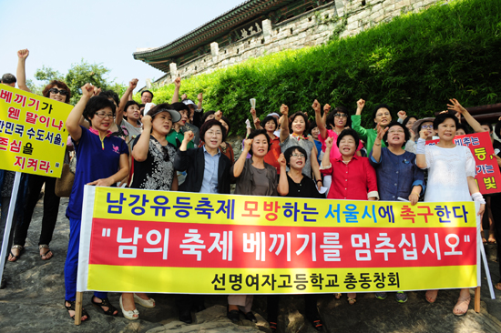 선명여자고등학교 총동장회는 8일 진주 촉석루 아래 의암 쪽에서 기자회견을 열고 "진주남강유등축제를 모방한 서울등축제 중단"을 촉구했다.