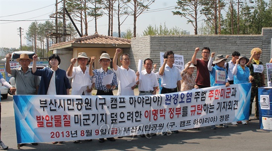  부산민권연대 등은 9일 오전 부산 연지동 부산시민공원(옛 미군 캠프 하야리아) 부지 앞에서 기자회견을 열고 토양 오염 의혹 해소와 완전한 오염 정화를 촉구하는 기자회견을 열었다. 

