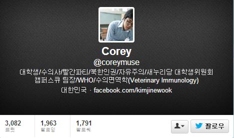 김진욱씨의 트위터 프로필 사진