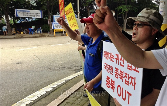 '국정원을 지키는 모임'이 9일 국정원 앞에서 연 기자회견에서 '해병대는 귀신 잡고 국정원 종북잡자 종북 OUT' '종북좀비 없는 세상에서 살고 싶다' '적과의 동침을 서슴치 않는 수상한 세력들' 등의 내용이 적힌 피켓을 들고 구호를 외치고 있다. 
