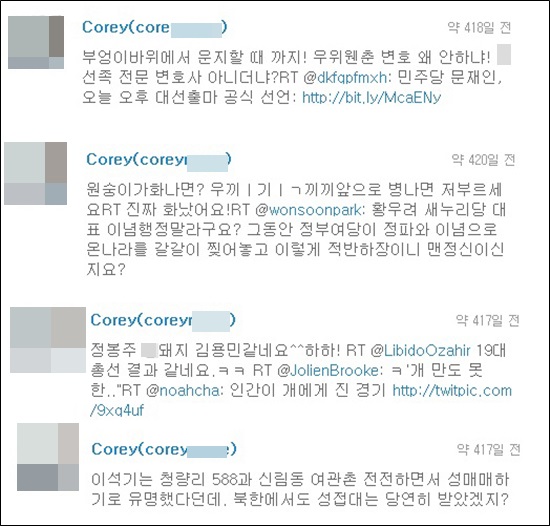 김진욱 부대변인이 지난 해 트위터에 올린 글들