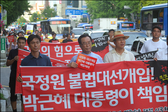 제2차대전범시민대회 참가자들은 "국정원 불법대선개입 박근혜 대통령이 책임져라"는 현수막을 들고 거리행진에 나섰다.