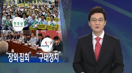 10일 KBS <뉴스9> 화면 갈무리.