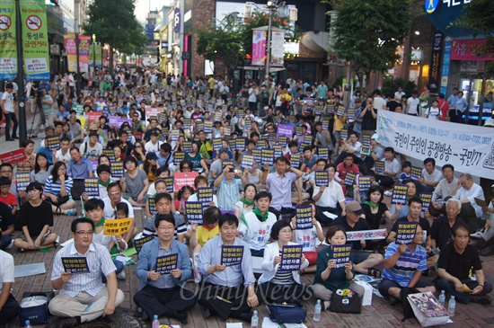  10일 오후 대구시 중구 동성로 한일극장 앞에서 열린 국정원 선거개입 규탄 7차 시국대회에 참가한 시민들이 관련자 처벌을 요구하는 손피켓을 들고 있다.