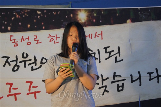 10일 오후 대구에서 열린 국정원 선거개입 규탄 시국대회에서 한 여학생이 박근혜 대통령의 책임과 사과를 요구하고 있다.