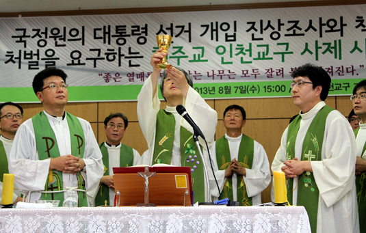 인천교구 사제들이 7일 국정원의 대선 개입 진상 조사와 책임자 처벌을 요구하는 시국 미사를 하고 있다. 