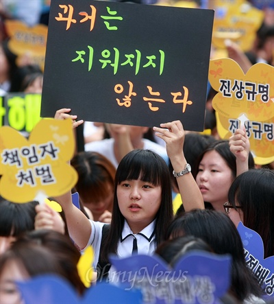 한 여학생이 일본 정부를 향해 "과거는 지워지지 않는다"는 피켓을 높이 들고 있다.