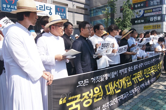 천주교 대구경북지역 사제와 수도자 506명은 14일 오후 새누리당 대구시당 앞에서 기자회견을 갖고 시국선언을 발표했다.