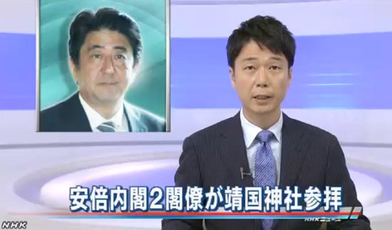 아베 신조 총리의 야스쿠니 신사 공물 봉납을 보도하는 일본 공영방송 NHK 뉴스 갈무리.