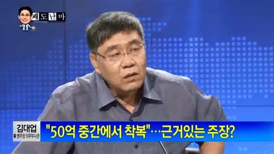 김대업씨는 지난 15일 채널A <쾌도난마>에서 "2002년 병풍사건을 현직 지방자치단체장인 친노 인사와 사전 모의했다"며 "그 대가로 김씨에게 50억 원을 지불하기로 했으나 현직 단체장이 가져가 착복했다"고 주장했다.