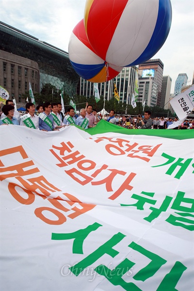 17일 오후 서울광장에서 민주당 주최로 '민주주의 회복과 국정원 개혁 촉구 제3차 국민보고대회'가 열리고 있다.