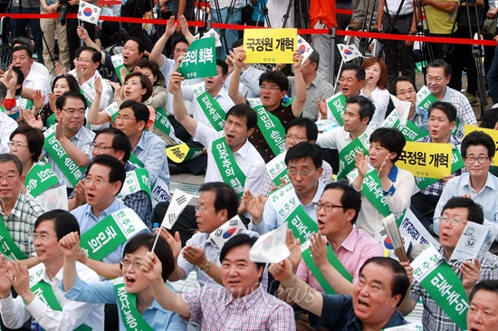 17일 오후 서울광장에서 민주당 주최로 '민주주의 회복과 국정원 개혁 촉구 제3차 국민보고대회'가 열리고 있다.
