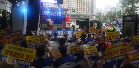 서울 시청옆 맞불집회 참가자들이 피켓을 들고 있다
