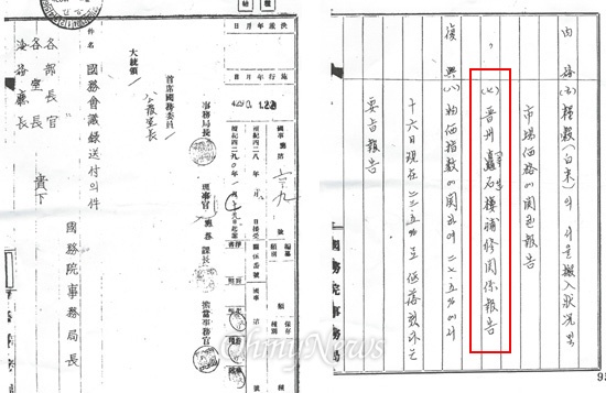 1957년 1월 19일 <국무회의록>에 보면 '촉석루 보수'라고 해놓았다.