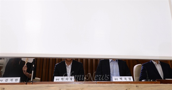 8월 19일 국회에서 열린 국가정보원 댓글의혹 사건 규명을 위한 국정조사 특위 2차 청문회에서 댓글사건 당사자인 국정원 직원 김하영씨와 다른 증인들이 의원들의 질문을 듣고 있다.