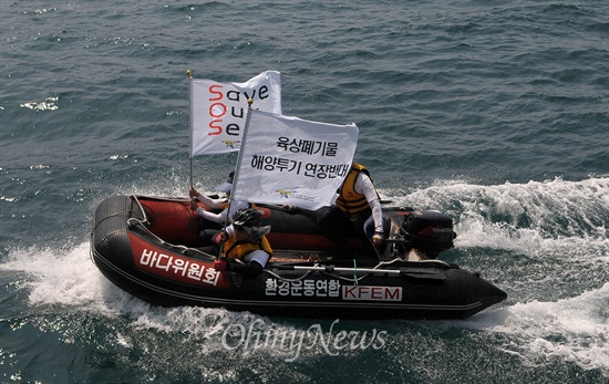  21일 오전 부산 자갈치 앞 바다에서 환경운동연합과 환경연합 바다위원회 회원들이 해양 투기 중단을 촉구하는 해상 캠페인을 벌이고 있다. 
