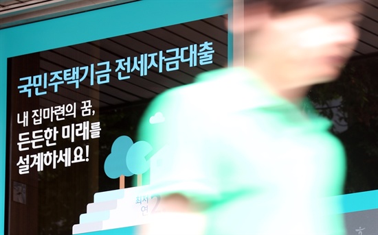 사진은 이날 서울 을지로의 한 시중은행에 내걸린 전세자금대출 광고판.