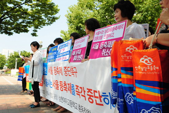 삼현여자고등학교 총동창회는 지난 8월 13일 진주시청 앞에서 기자회견을 열고 '진주남강유등축제를 모방한 서울등축제의 중단'을 촉구했다.