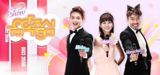  매주 토요일 방송되는 MBC <쇼! 음악중심>의 MC 샤이니 민호, 김소현, 노홍철(왼쪽부터)