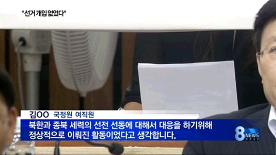 19일 MBC <뉴스데스크> 화면 갈무리.