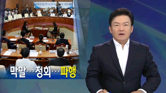 19일 KBS <뉴스9> 화면 갈무리.