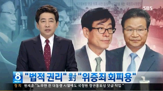 19일 SBS <8시 뉴스> 화면 갈무리.