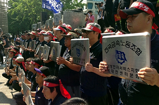 24일 오후 서울 서초동 삼성 사옥 앞에서 열린 금속노조 결의대회에서 전국 64개 삼성전자서비스노조 분회장들이 각 분회 현판을 들고 섰다.