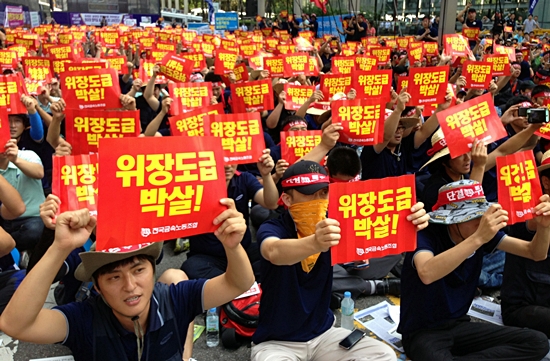  24일 오후 서울 서초동 삼성 사옥 앞에서 열린 금속노조 결의대회에서 참가자들이 구호를 외치고 있다.