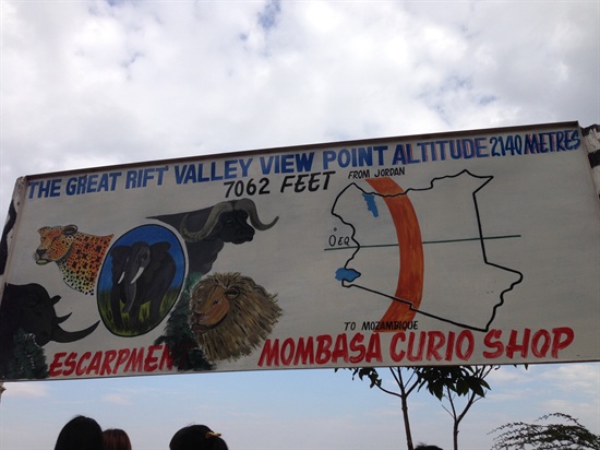  '동아프리카 지구대' (Great Rift Valley) 전망대에 잠시 멈춰 감상하는 시간을 가졌는데, 너무나도 드넓었다.