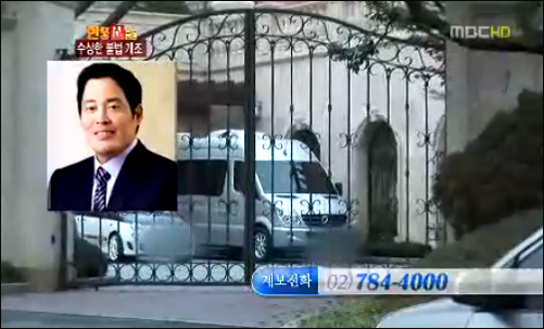 2011년 정용진 신세계그룹 부회장의 전용차로 이용 논란 당시 MBC 보도화면
