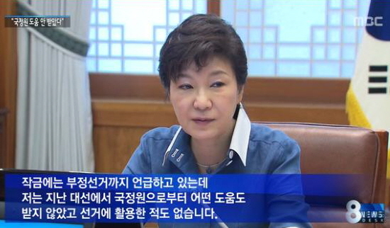 <뉴스데스크>는 박 대통령 발언을 두 차례나 전했지만, 민주당 논평 내용 자체는 단 한 줄도 보도하지 않았다. 