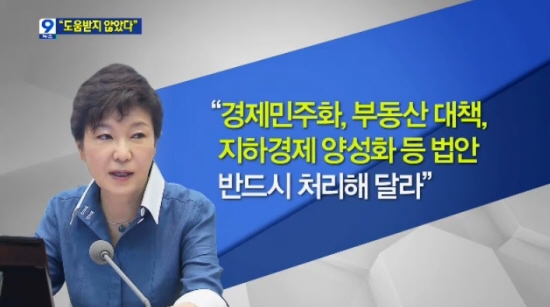 8월 26일 KBS <뉴스9> 화면 갈무리.