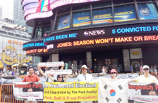 미국 뉴욕 타임스퀘어 앞에서 지난 7월 20일 진행된 국정원 대선 개입 규탄 '범뉴욕동포' 집회 장면. 