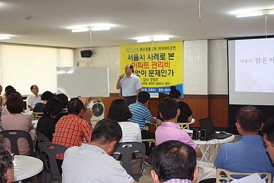  여수넷통 강의실에서 열린 '아파트관리비 무엇이 문제인가'의 주제 강의에 70여명의 시민이 참석해 열띤 강의를 듣고 있다.