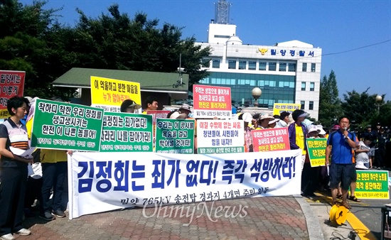  밀양765kV송전탑반대대책위는 27일 오전 밀양경찰서 앞에서 기자회견을 열고 “정부와 한국전력공사는 주민들을 막다른 곳으로 몰지 말라”고 호소했다.