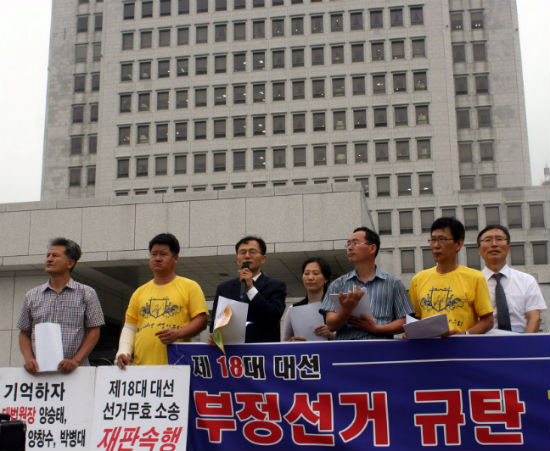 18대 대선선거무효소송 재판 속행을 요구하는 시민단체들의 기자회견(7월 4일)